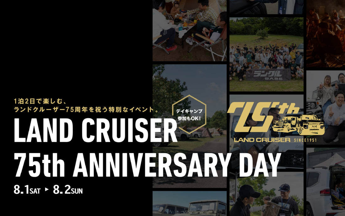 LAND CRUISER 75th ANNIVERSARY DAY