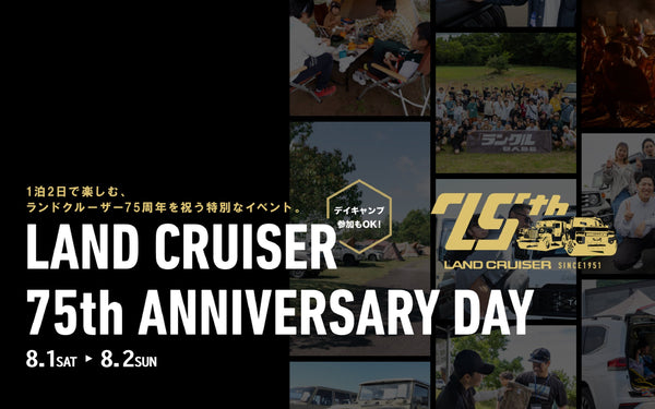 LAND CRUISER 75th ANNIVERSARY DAY