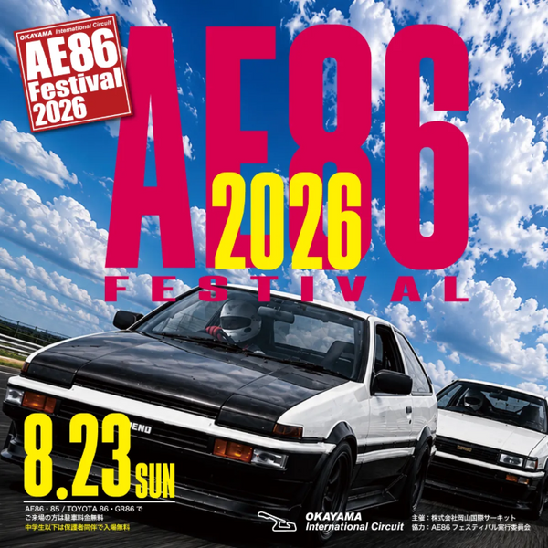 AE86 Festival 2026
