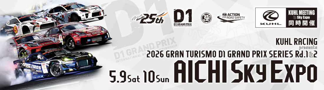 2026 GRAN TURISMO D1 GRAND PRIX SERIES RD.1&2
