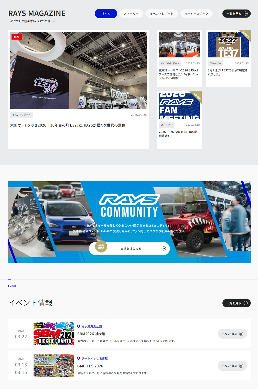 RAYS FAN CLUB | 新規コンテンツを公開しました！