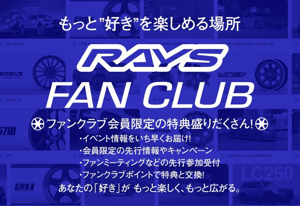 RAYS FAN CLUB 会員募集中！