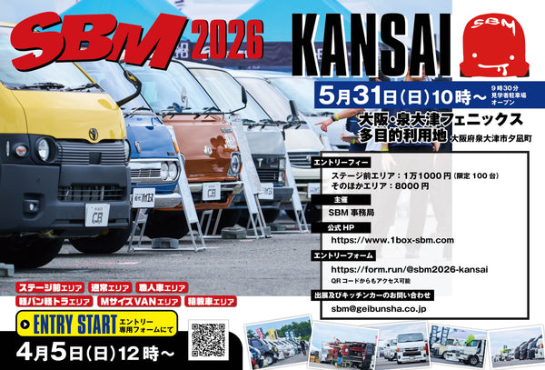 STYLE BOX MEETING 2026 KANSAI