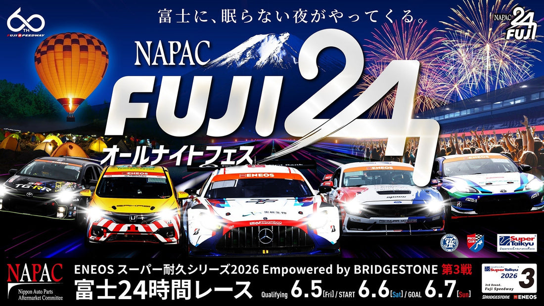 ENEOS スーパー耐久シリーズ 第3戦 NAPAC富士24時間レース