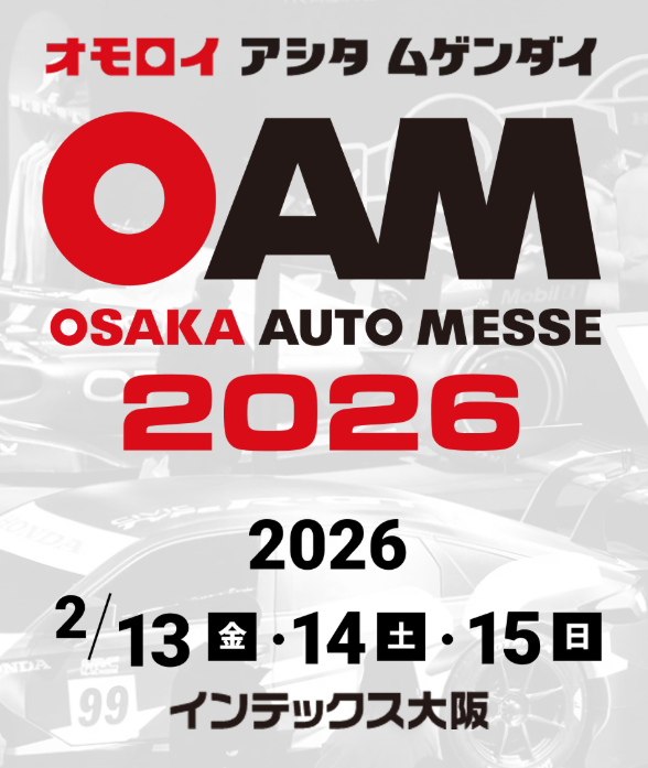 OFFICIAL STORE 2月16日まで：送料無料と対象商品10％オフキャンペーン実施中！
