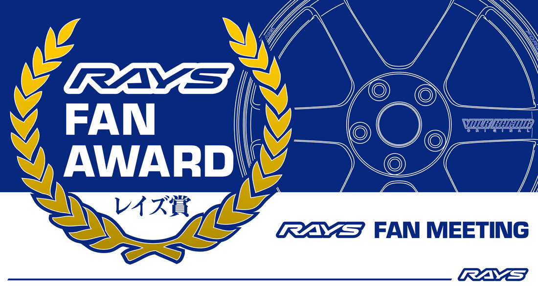 RAYS FAN AWARD、決めるのはファンの感性。