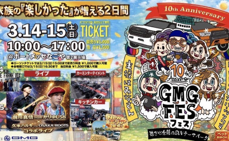 GMG FES 2026