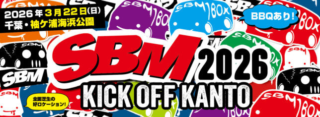 SBM2026 袖ヶ浦