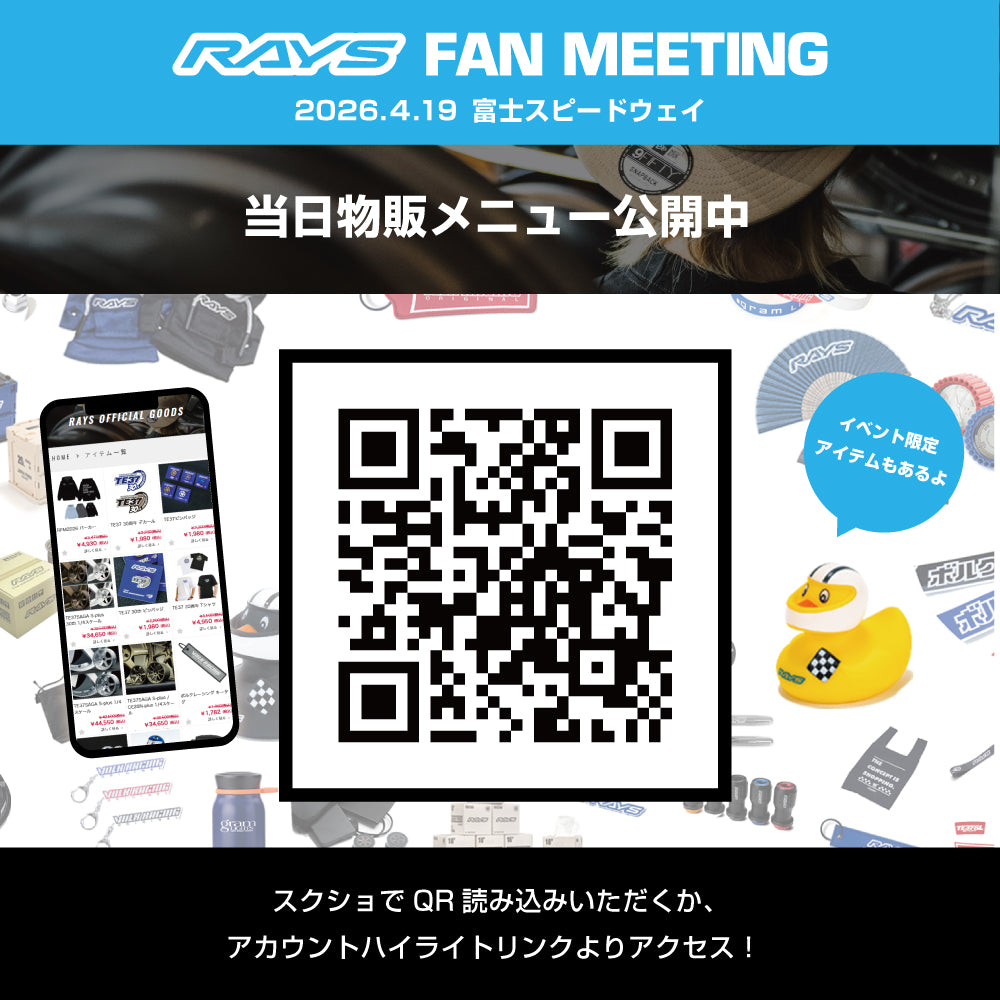 RFM：当日の物販メニュー公開中