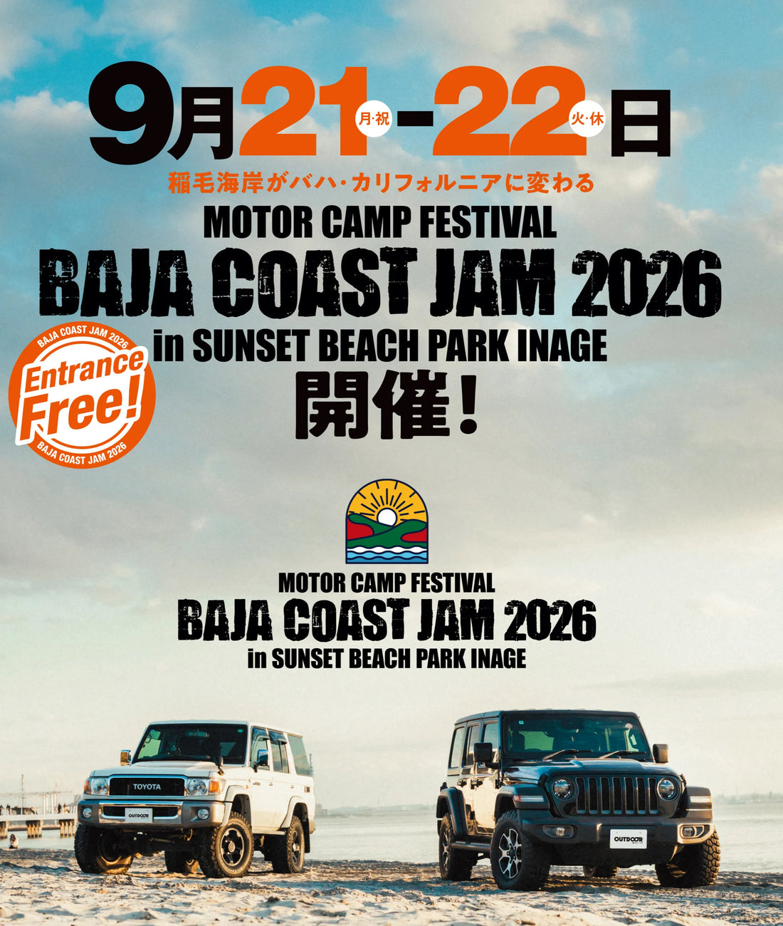 BAJA COAST JAM 2026