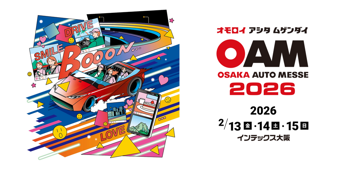 OSAKA AUTO MESSE 2026