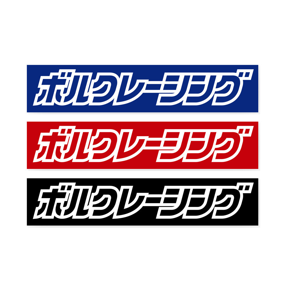 VOLK RACING JP LOGO BOX STICKER