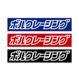 VOLK RACING JP LOGO BOX STICKER