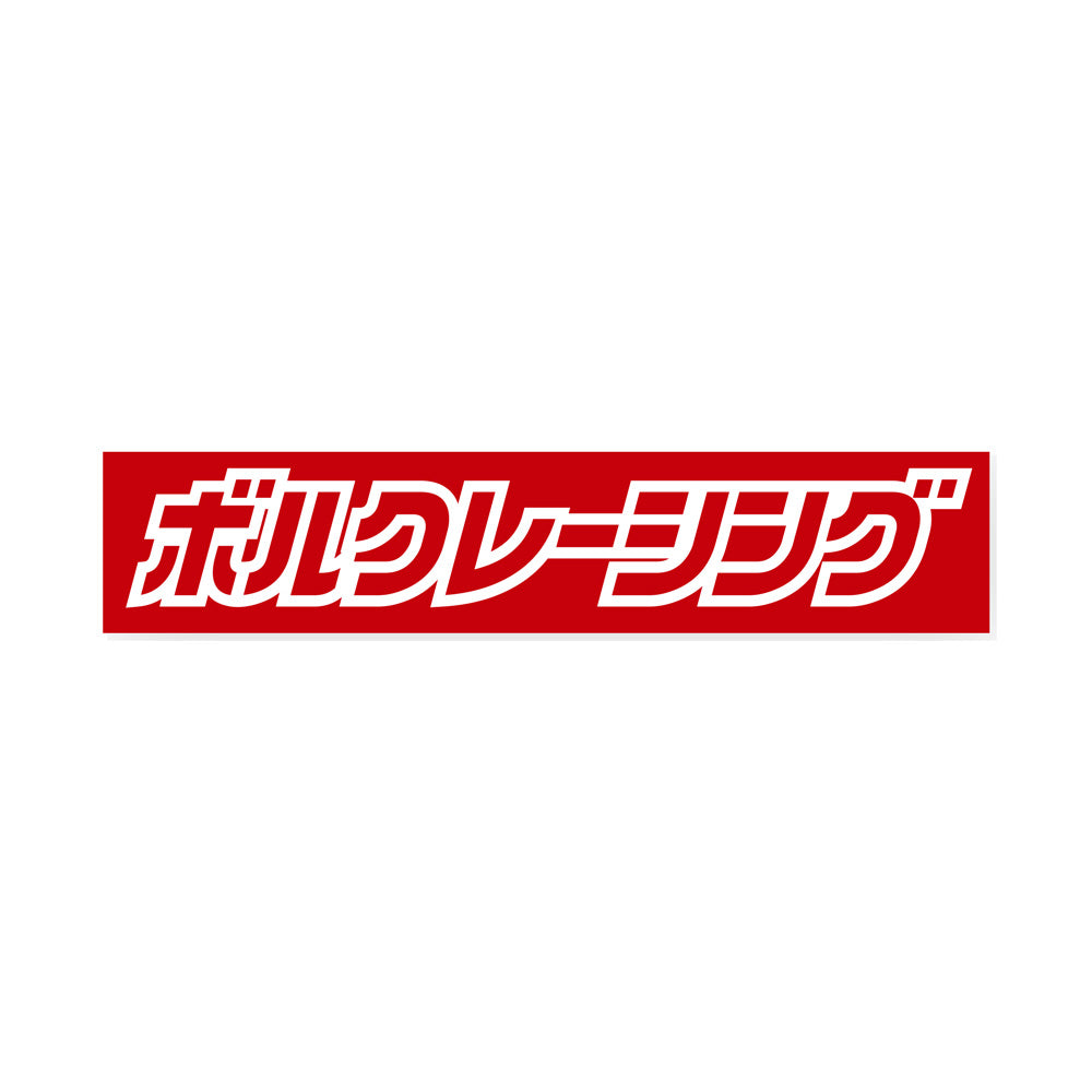 VOLK RACING JP LOGO BOX STICKER