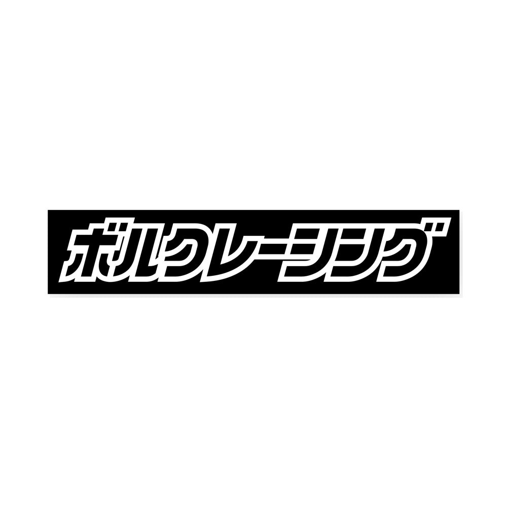 VOLK RACING JP LOGO BOX STICKER