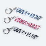 VOLK RACING JP LOGO ACRYLIC KEY CHAIN