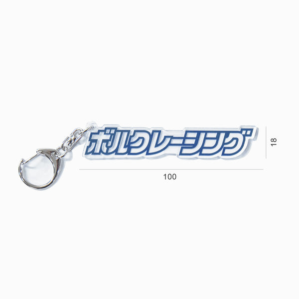 VOLK RACING JP LOGO ACRYLIC KEY CHAIN