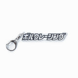VOLK RACING JP LOGO ACRYLIC KEY CHAIN