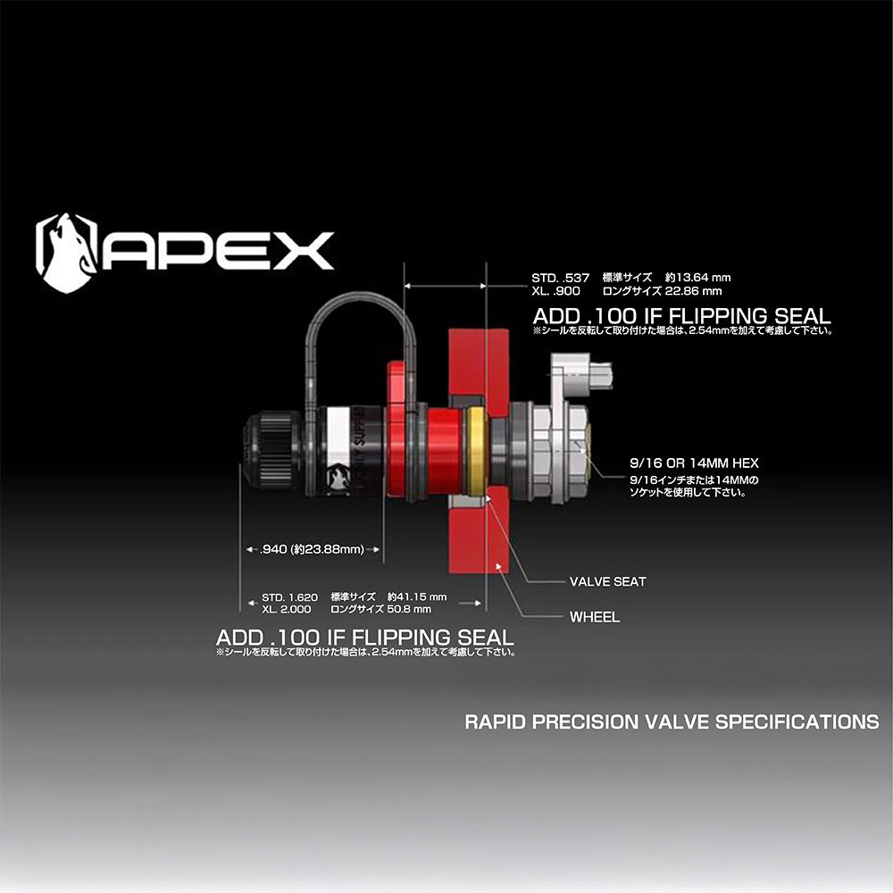APEX DESIGN RAPID PRECISION XL エアバルブ