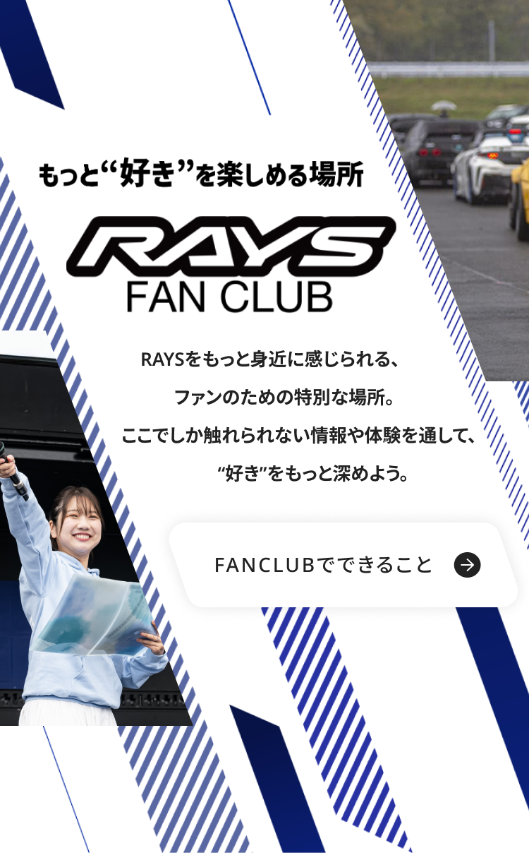 RAYS FAN CLUB|RAYS公式ファンクラブサイト – RAYS OFFICIAL STORE