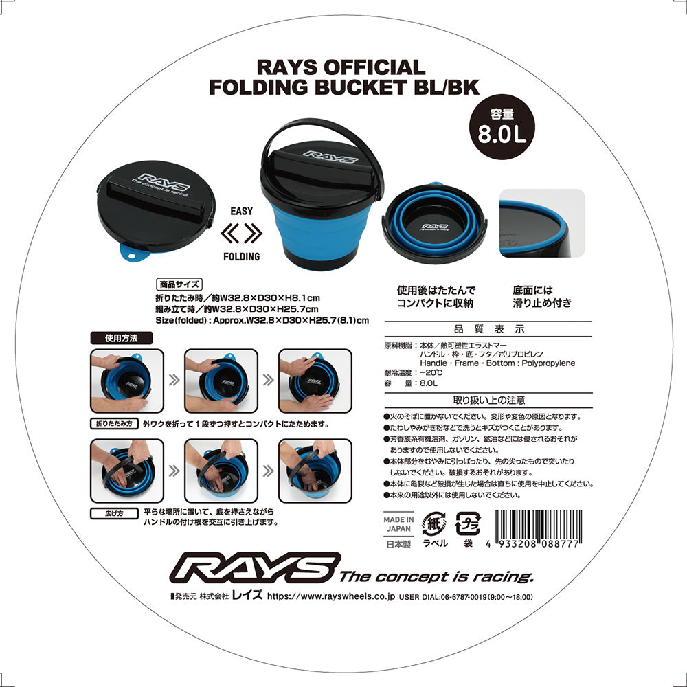 RAYS OFFICIAL FOLDING BUCKET BL/BK – RAYS OFFICIAL STORE | RAYS