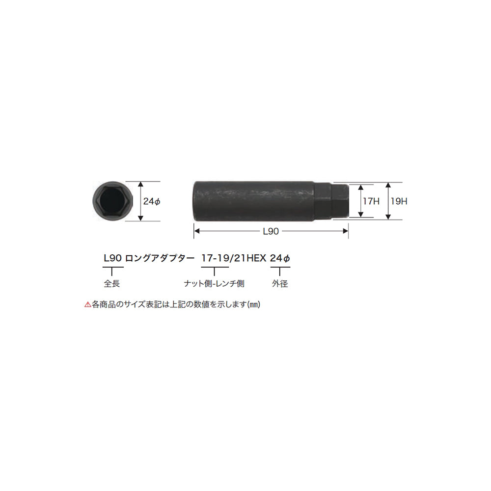 No.2 L80 LONG ADAPTER 19-21HEX